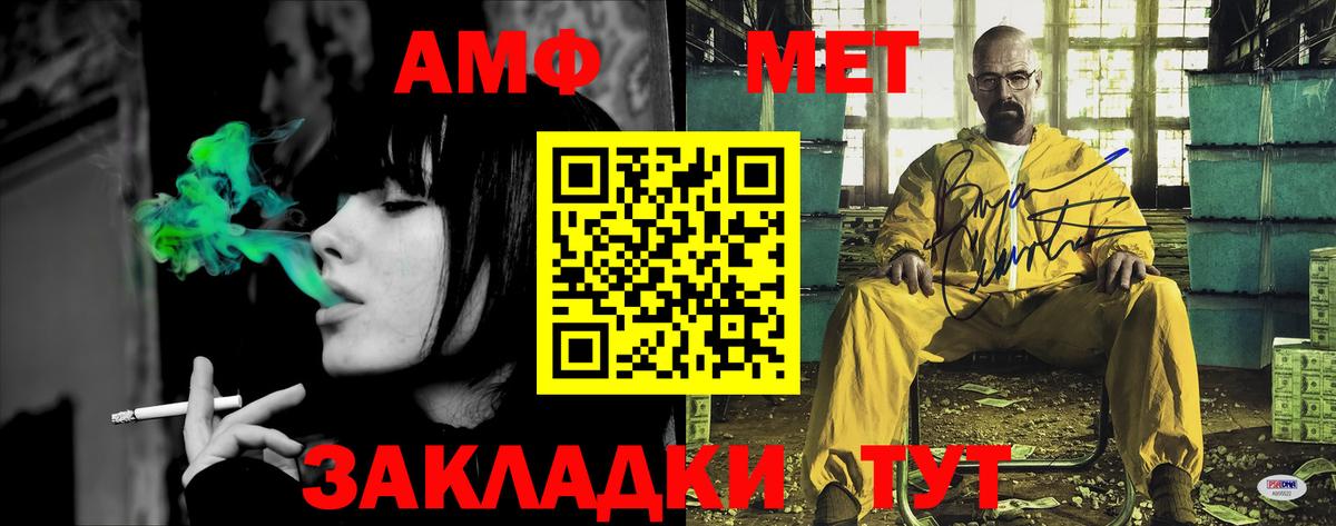 Амфетамин Premium Альметьевск