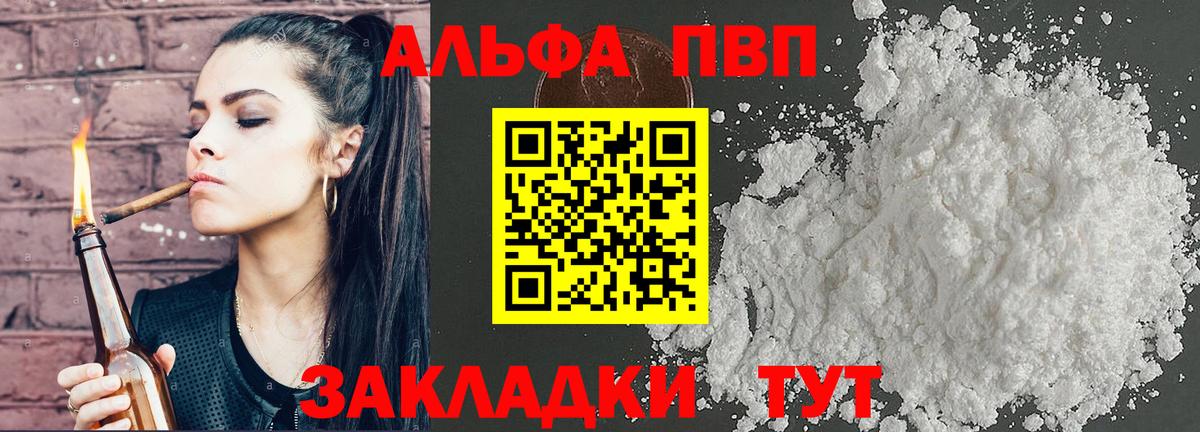 Alpha-PVP крисы CK  Alpha PVP крисы CK  APVP Crystall  APVP  Вход с VPN  Альметьевск 