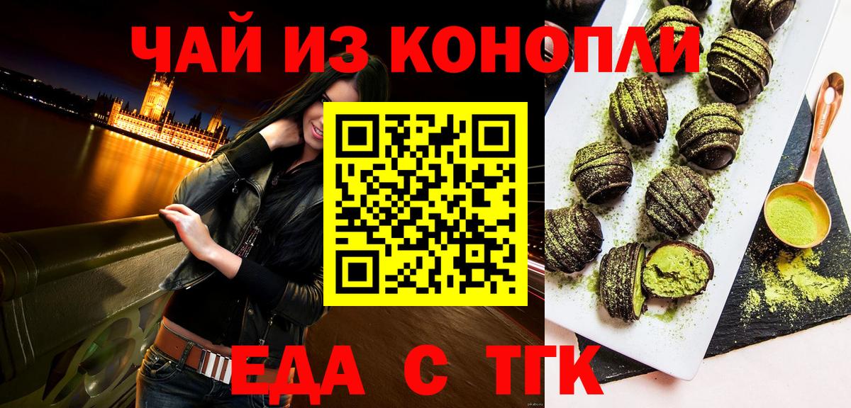 Canna-Cookies конопля  Вход с VPN  Альметьевск 