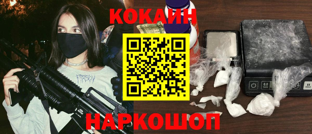 Альметьевск  COCAIN  Вход с VPN  Кокаин Перу 