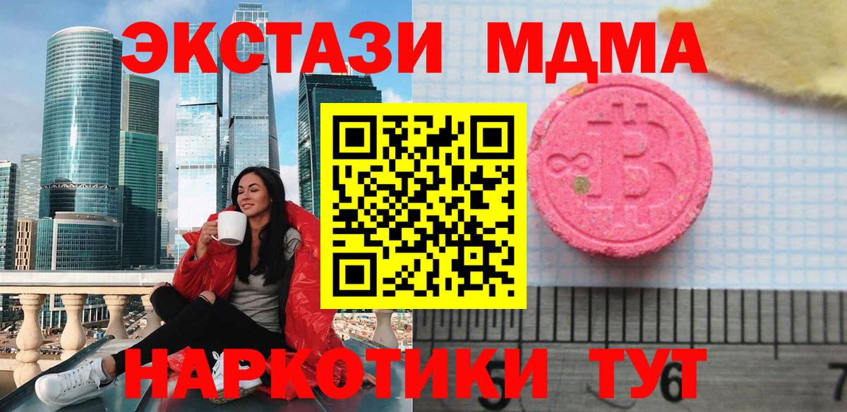 Ecstasy  ЭКСТАЗИ ешки  Экстази Philipp Plein  где найти наркотики  Альметьевск  Вход с VPN 