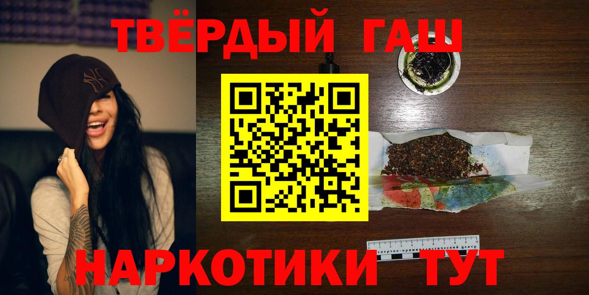 Альметьевск  Гашиш 40% ТГК  Гашиш 40% ТГК  Вход с VPN 