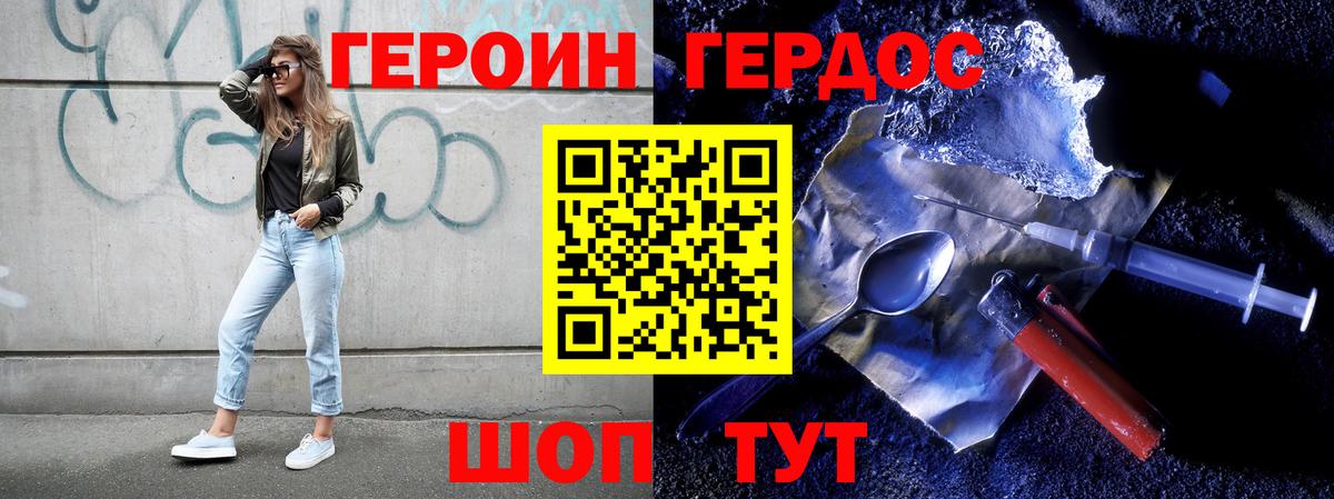 Героин гречка  Вход с VPN  Альметьевск 
