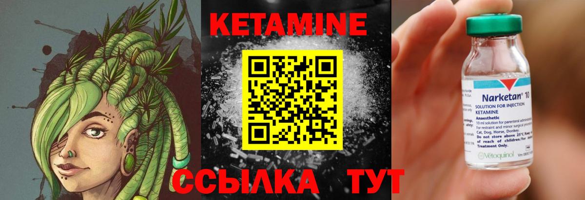 Альметьевск  КЕТАМИН ketamine  Вход с VPN 