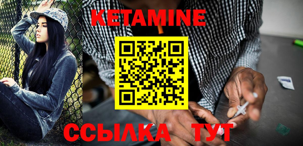 Кетамин ketamine Альметьевск