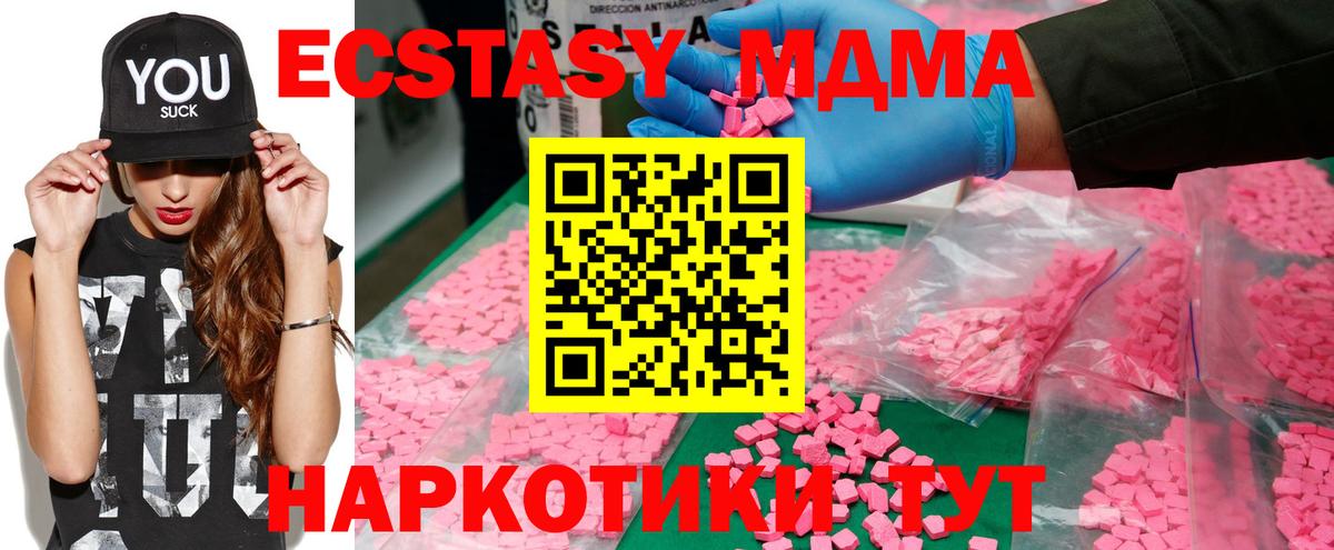 MDMA молли  Вход с VPN  MDMA кристаллы  Альметьевск 
