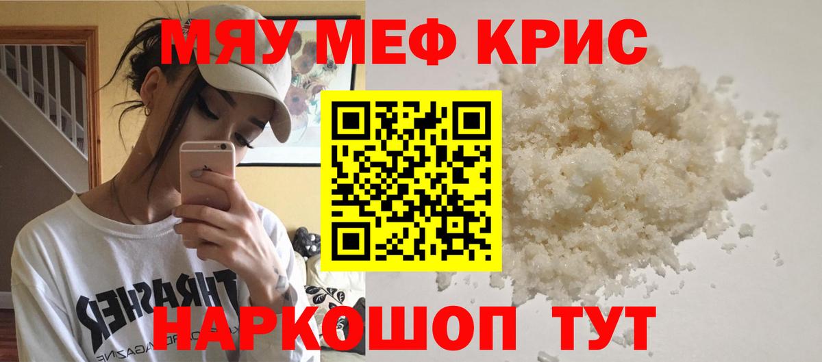 Мефедрон  Альметьевск