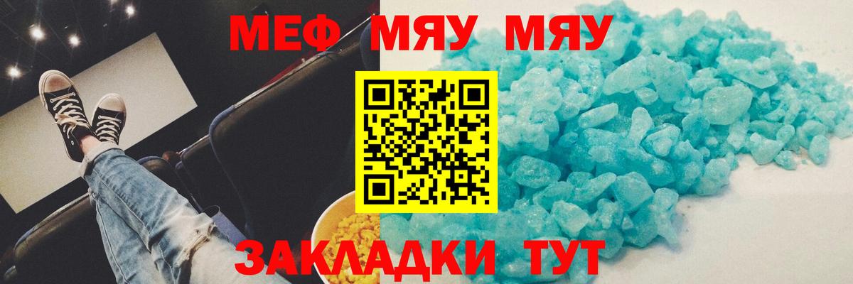Альметьевск  МЕФ мука  Мефедрон 4 MMC  Меф  Вход с VPN 