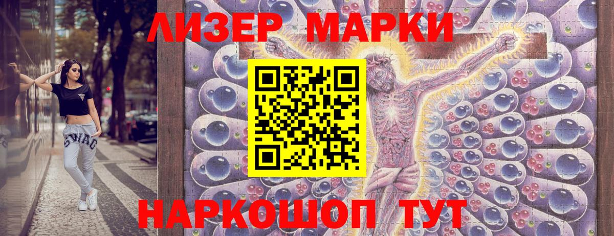 Марки N-bome 1500мкг Альметьевск