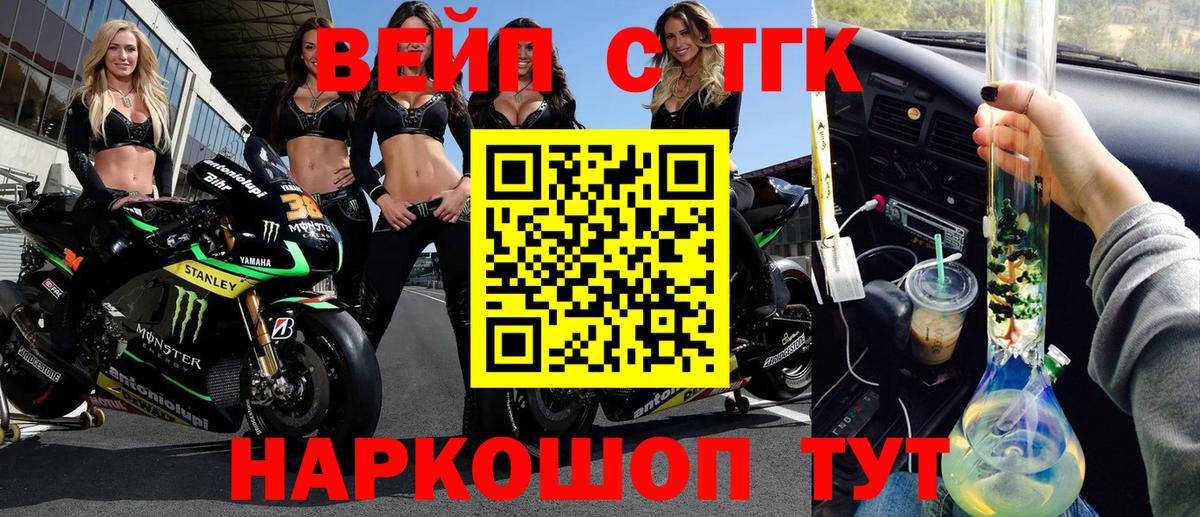 ТГК вейп Альметьевск
