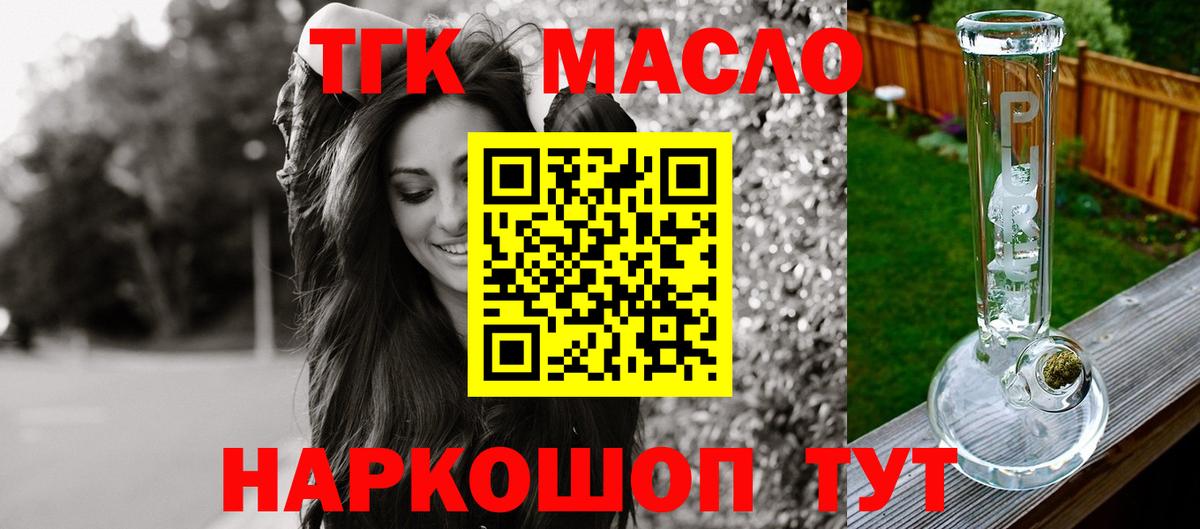 Дистиллят ТГК жижа  ТГК вейп с тгк  Вход с VPN  купить  сайты  Альметьевск 