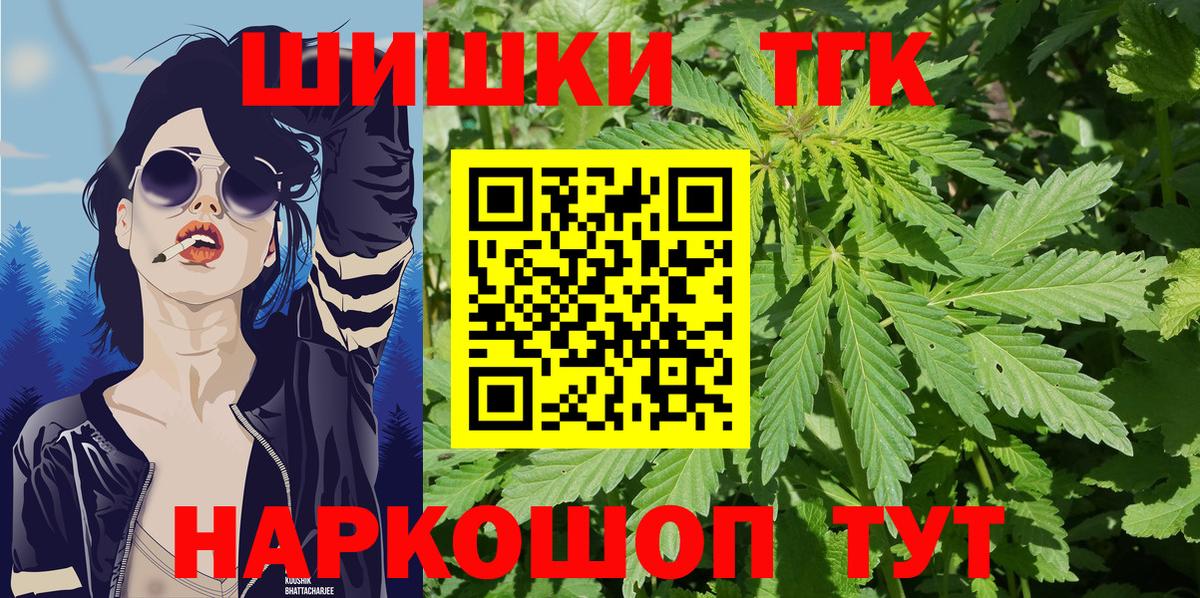МАРИХУАНА гибрид Альметьевск